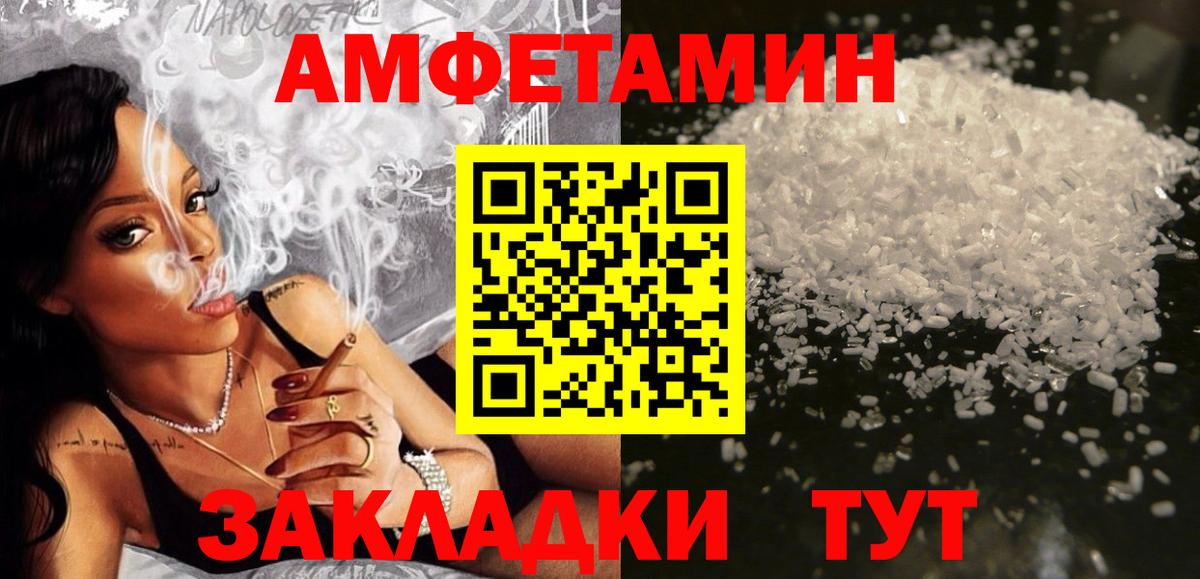 Видное  АМФ  Вход с VPN  Amphetamine 97% 