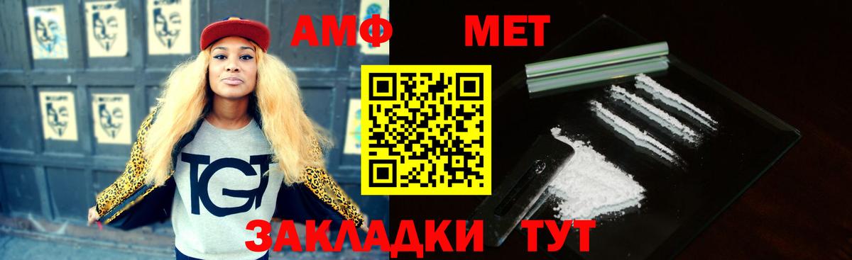 АМФЕТАМИН 98% Видное