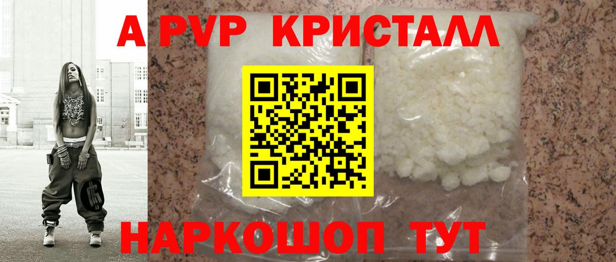 Alpha-PVP СК Видное