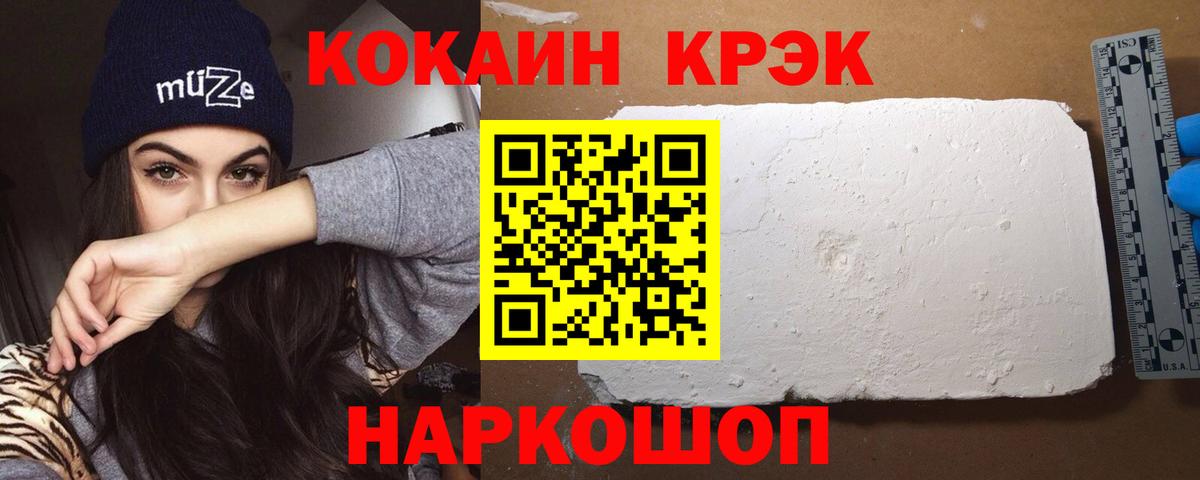 Cocaine  Вход с VPN  Видное  Cocaine Колумбийский  Cocaine Эквадор 