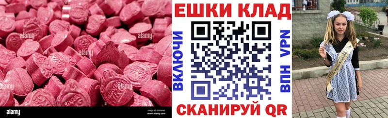 Экстази 300 mg  гидра   Видное 
