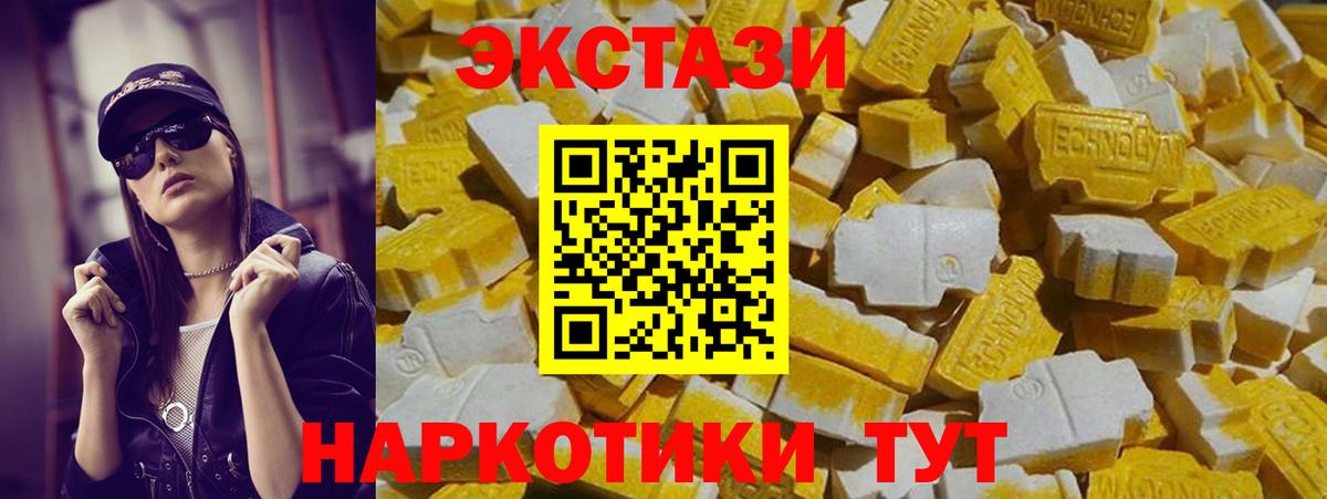 Экстази mix  ЭКСТАЗИ  Ecstasy VHQ  Видное  кракен вход  shop как зайти  Вход с VPN 