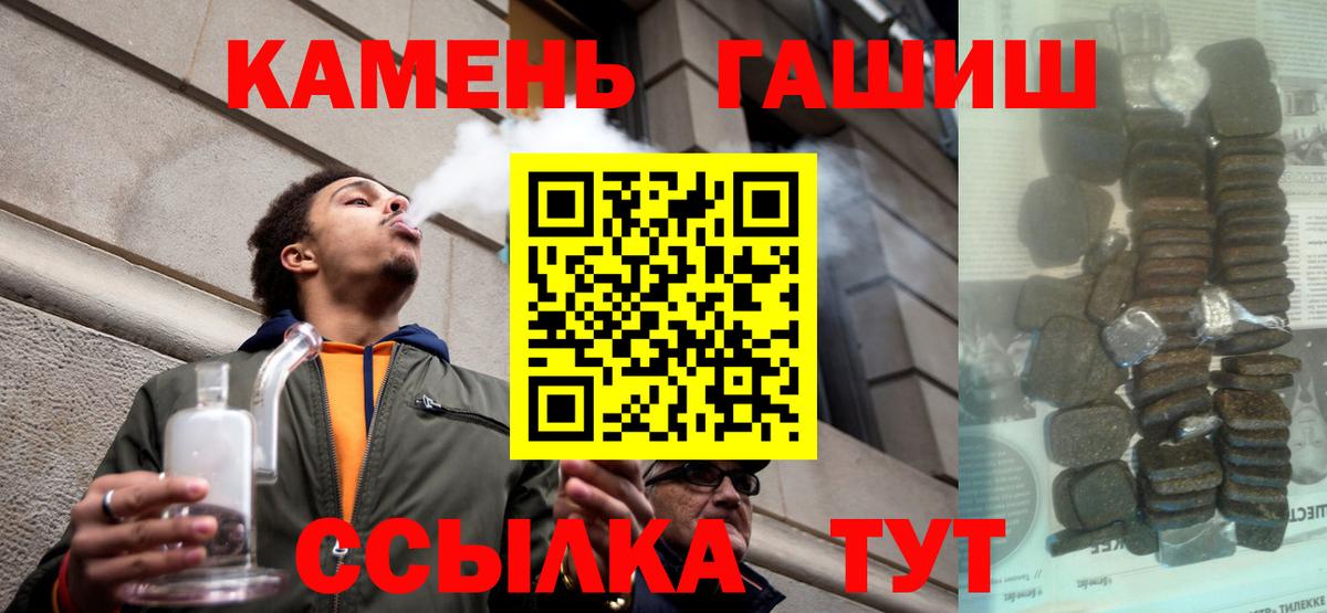 ГАШИШ гашик  ГАШИШ ice o lator  Вход с VPN  ГАШИШ  Видное 