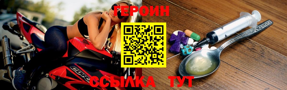 Героин гречка  ГЕРОИН  Видное 