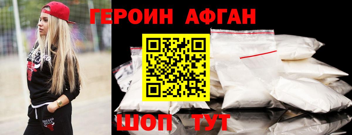 ГЕРОИН  Вход с VPN  Видное  ГЕРОИН герыч 
