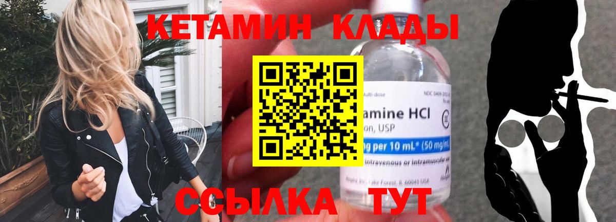 Кетамин ketamine Видное