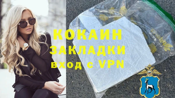 кокаин премиум Волосово