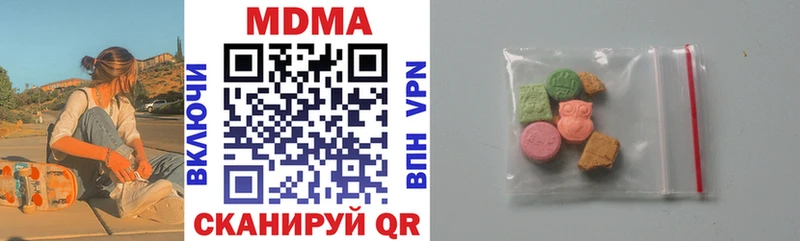 MDMA кристаллы  Видное 