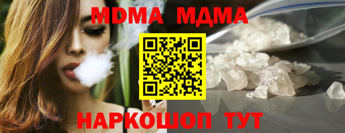 МДМА crystal  Видное  МДМА кристаллы 