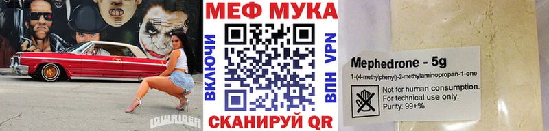 Мефедрон мяу мяу закладки Видное