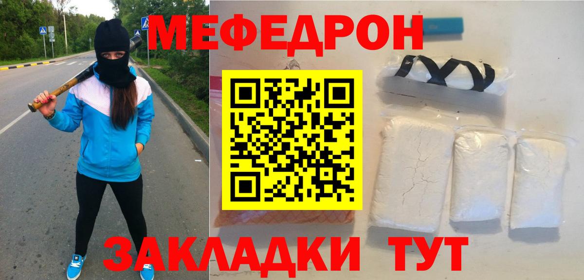 Меф 4 MMC  Меф  Видное  Мефедрон мука 
