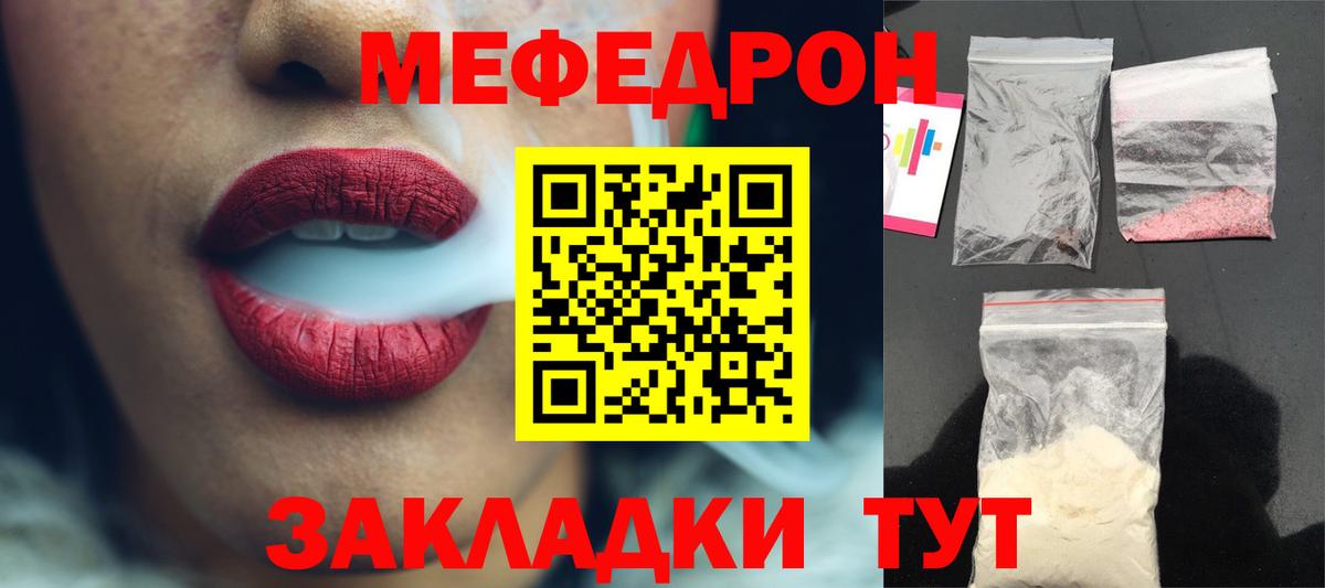 Мефедрон Видное