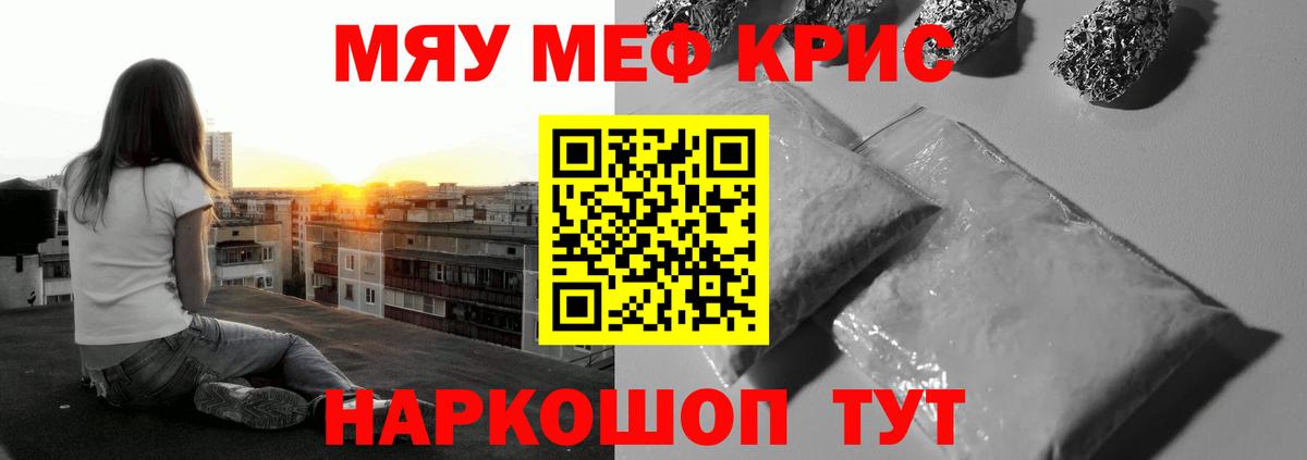 МЕФ mephedrone  МЕФ  Мефедрон  Видное  Меф мяу мяу  Вход с VPN 