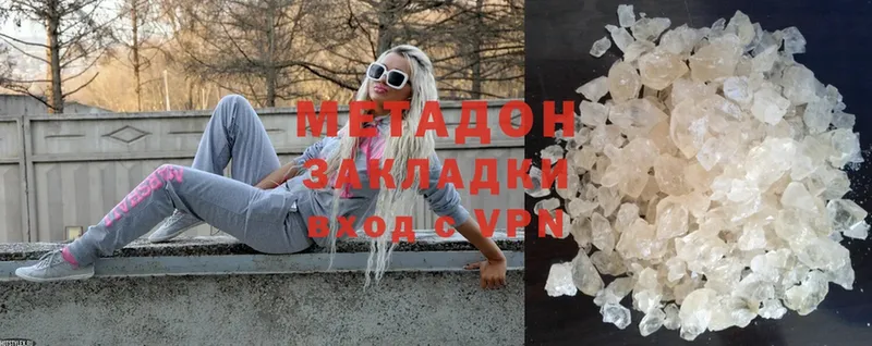 МЕТАДОН methadone  кракен зеркало  Видное 