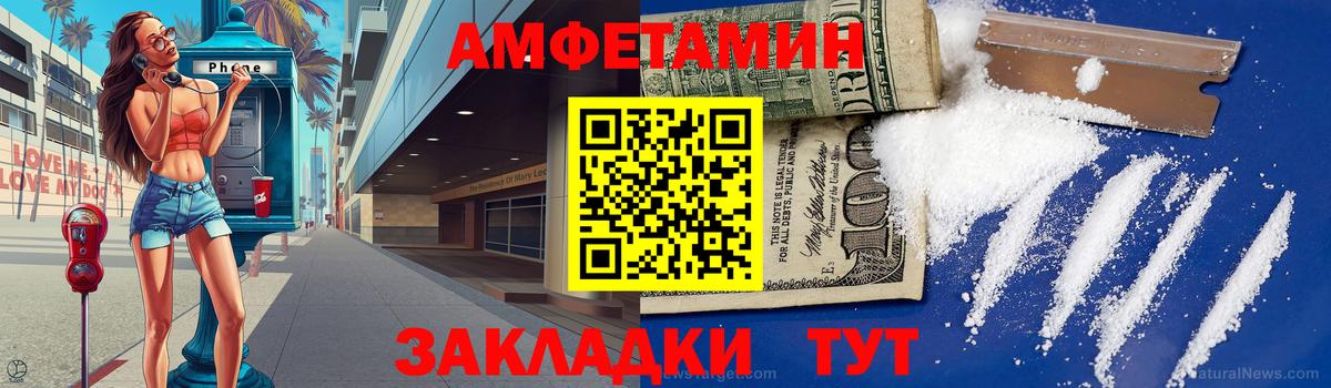 Первитин Methamphetamine Видное
