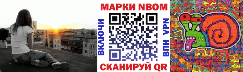купить наркоту  площадка какой сайт  Марки N-bome 1,5мг  Видное 