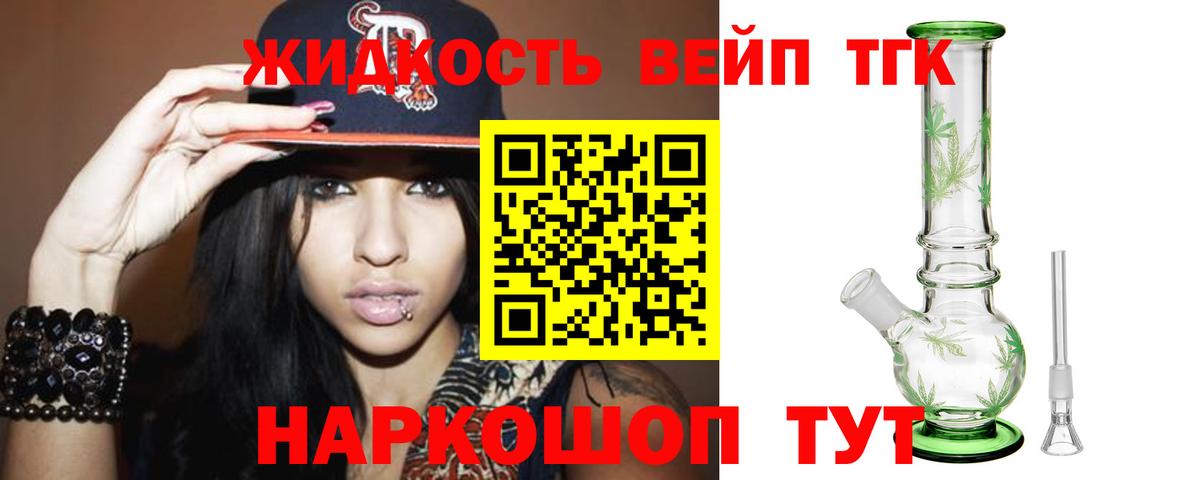 Дистиллят ТГК гашишное масло  Вход с VPN  Видное 